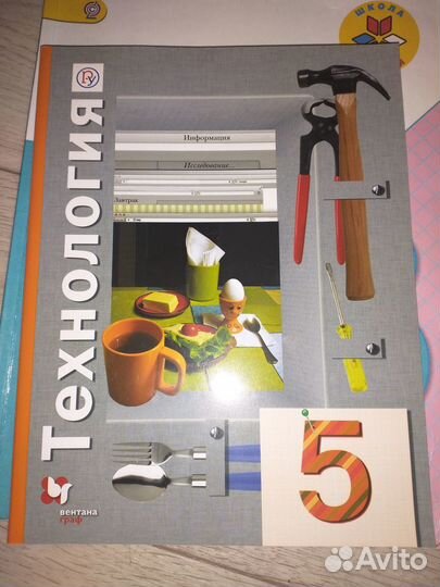 Учебники 5 класс