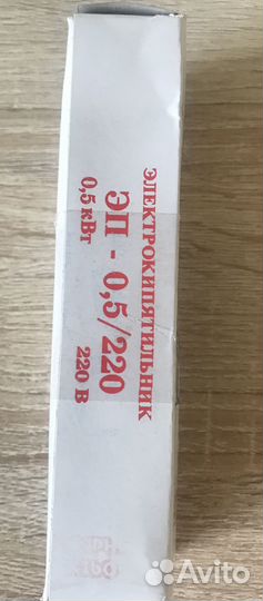 Электрокипятильник