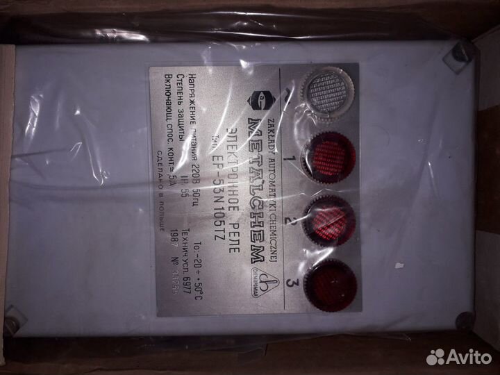 Электронное реле