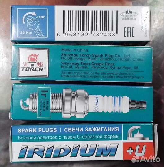 Свечи зажигания иридиевые