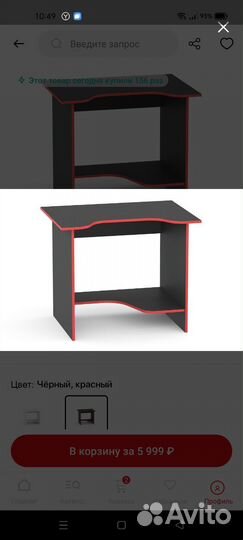 Компьютерный стол