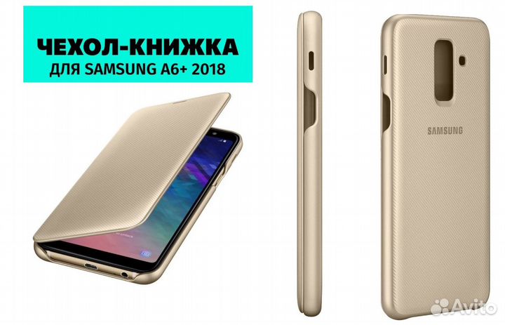 Samsung Чехол-книжка для Samsung Galaxy A6 2018 W