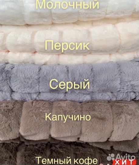 Плед евро новый