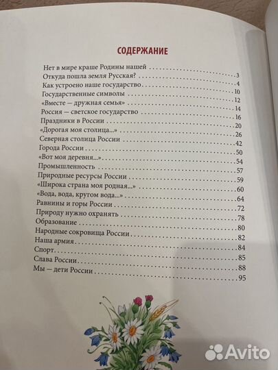 Детская книга для детей