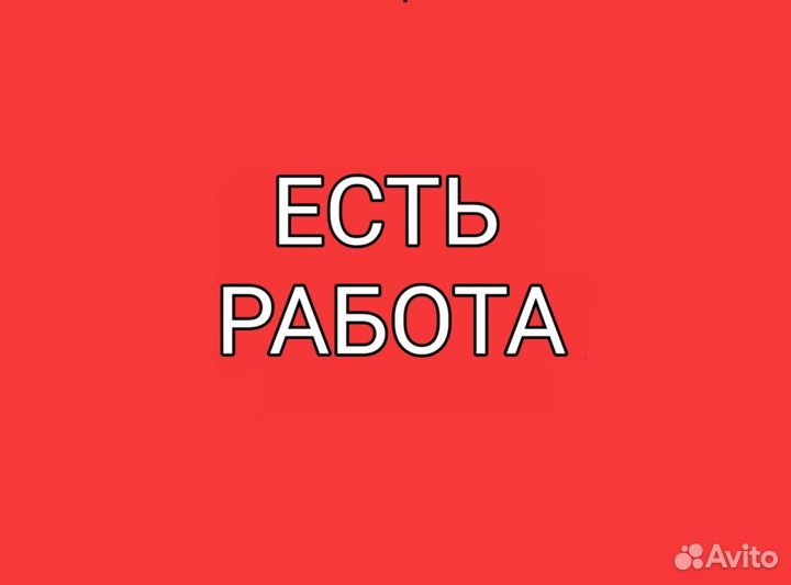 Работа в Казани Сортировщик посылок