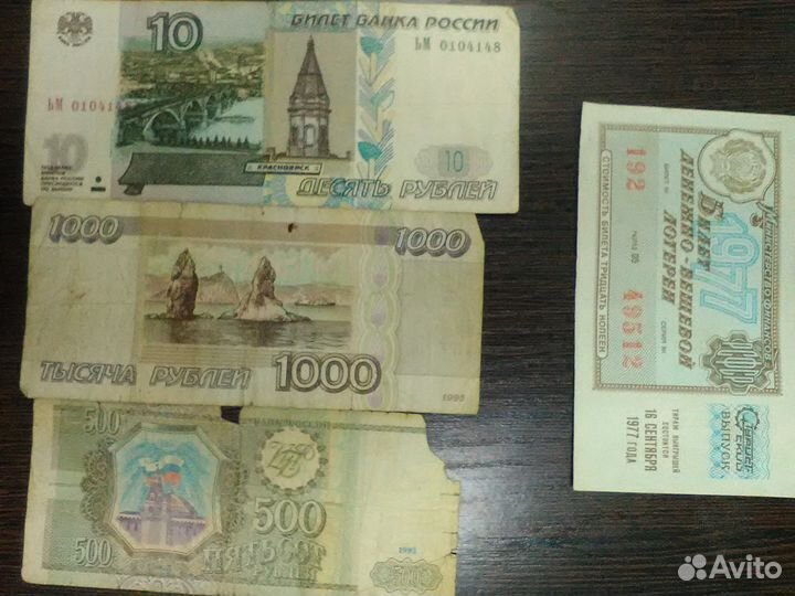 Боны купюры продажа и обмен