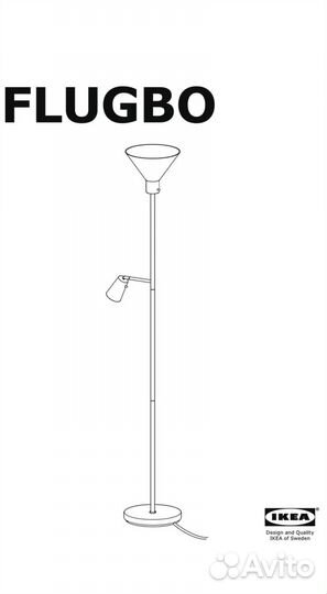 Торшер IKEA новый