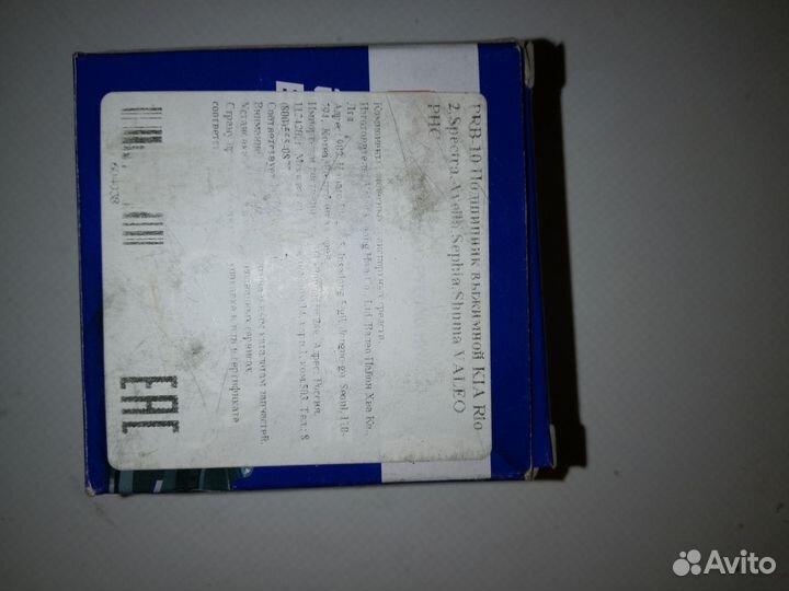 Выжимной подшипник