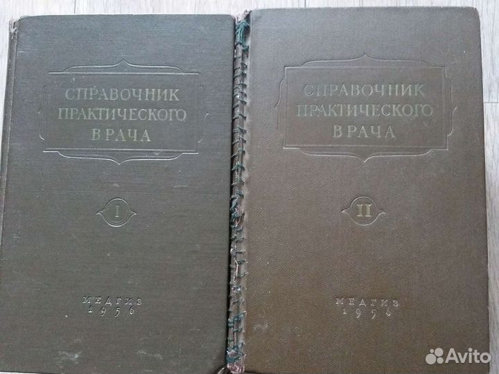 Справочник практического врача