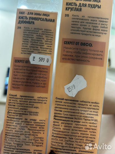 Кисти для макияжа