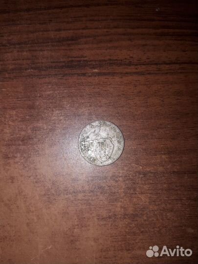 10 копеек 1931 года