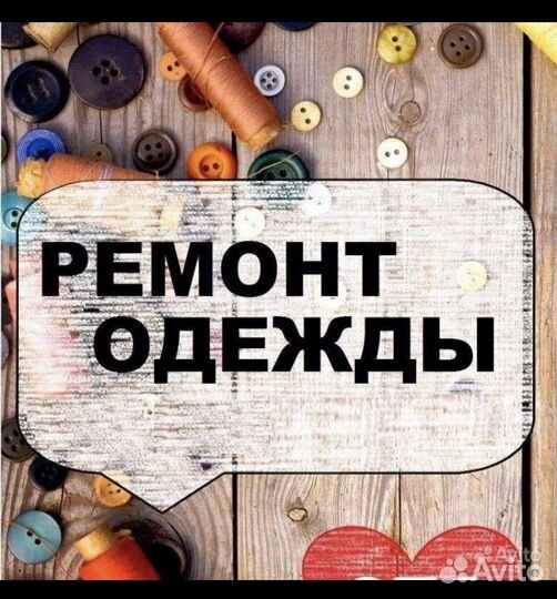 Швея, портная в ателье