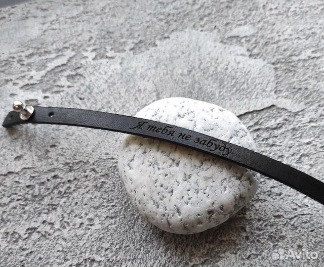 Браслет с гравировкой