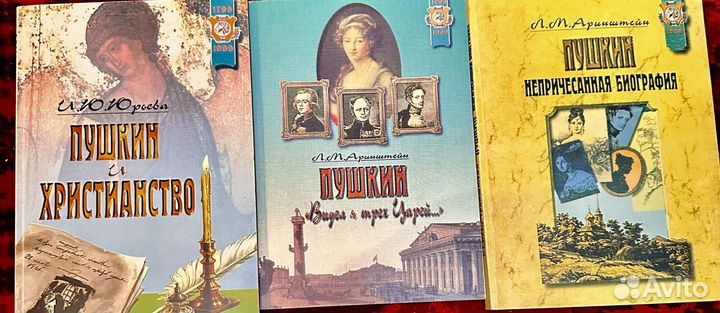 Литературоведение. Пушкин. (1)