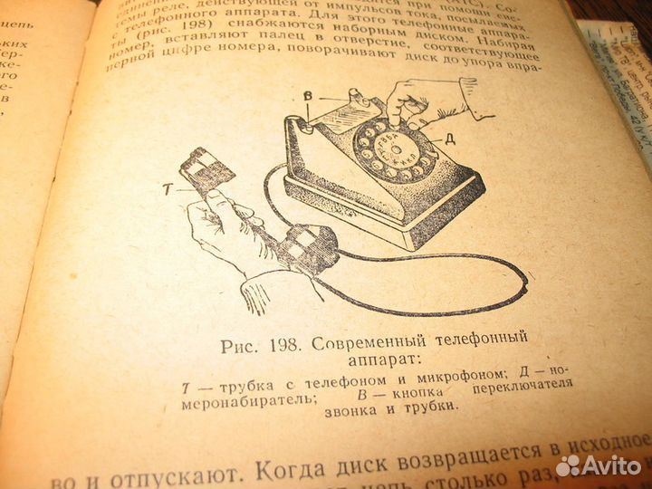 Антикварный телефон «Багта-50»
