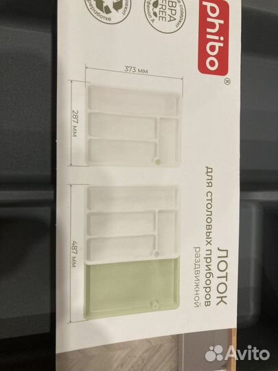 Лоток для ложек раздвижной новый