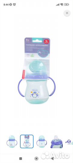 Поильник непроливайка новый