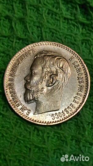 Монеты золото: 5 рублей и 15 рублей 1897 г.Редкие