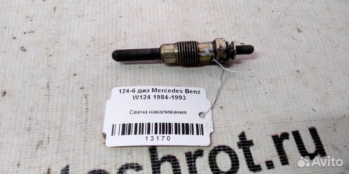 Свеча накаливания mersedesbenz W124 84-93г