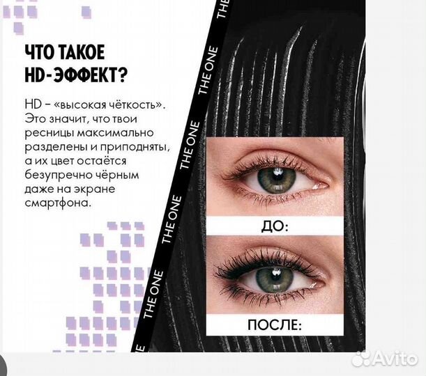 Тушь для ресниц 5 в 1, которая умеет всё