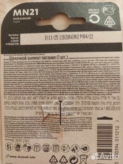 Батарейки duracell