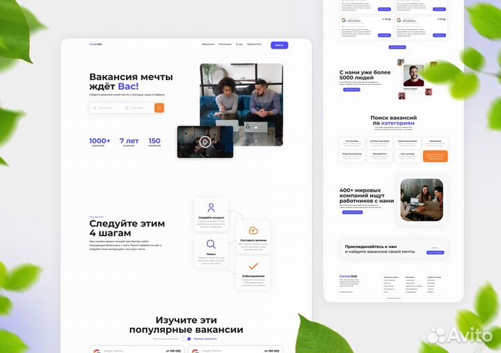 Создание, разработка сайтов под ключ