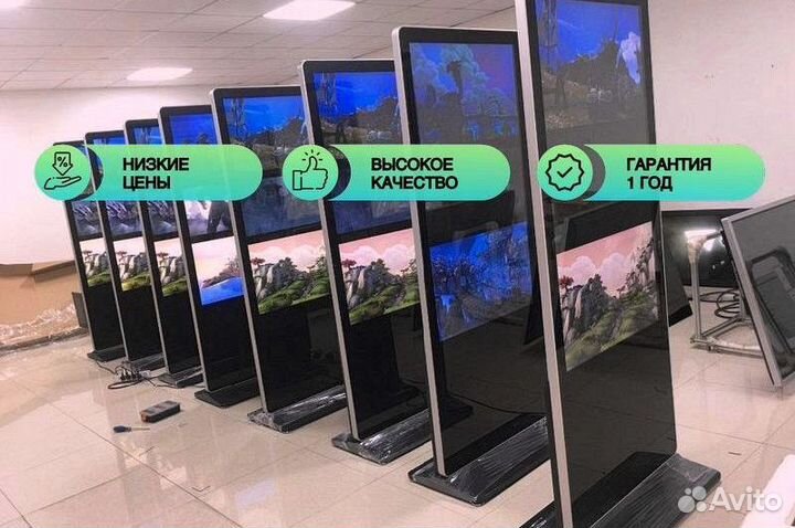 Видеостойка сенсорная 32 дюйма