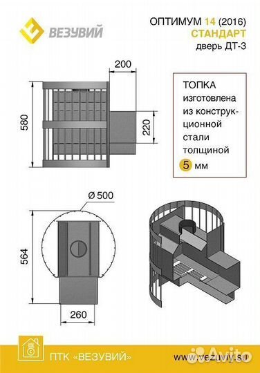 Печь в баню Везувий