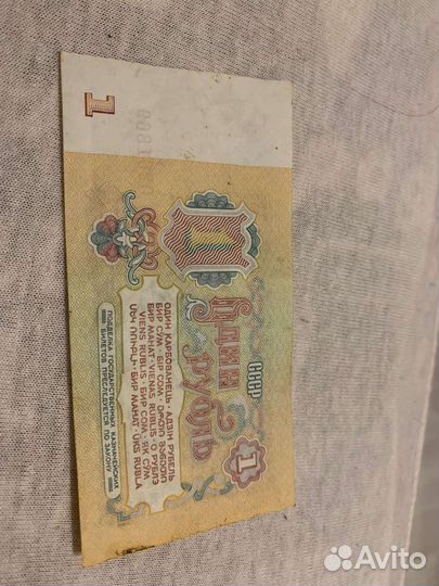 Один рубль СССР 1961