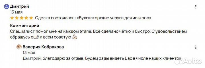 Регистрация ип / ооо / без похода в налоговую