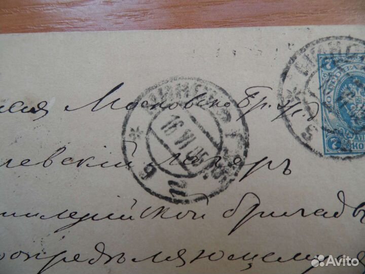 Конверт 1905 года