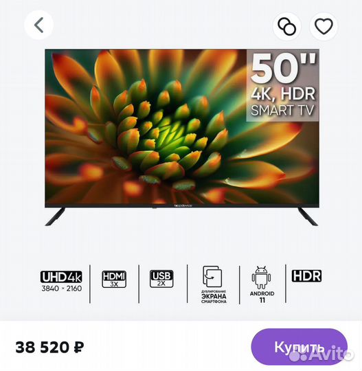 Телевизор 50 дюймов SMART Android tv