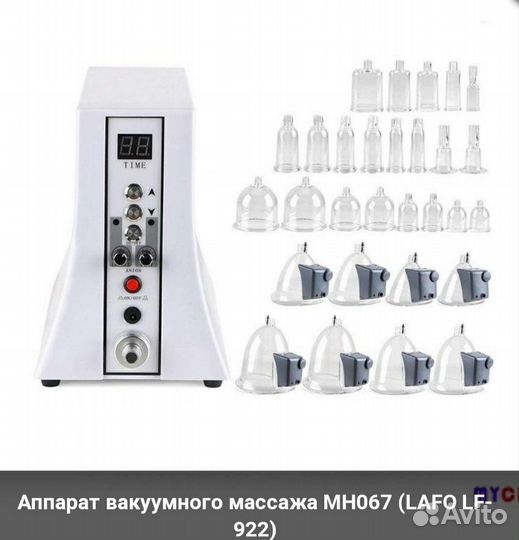 Вакуумный аппарат для массажа