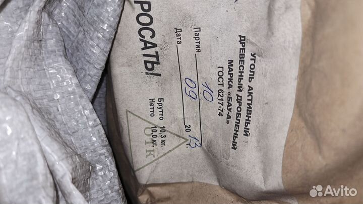 Уголь бау-А, гост 6217-74