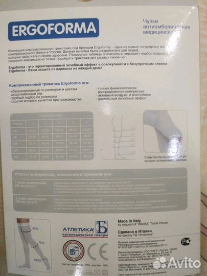Чулки компрессионные. Размер 1
