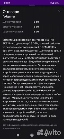 Продам GPS tracker автомобильный