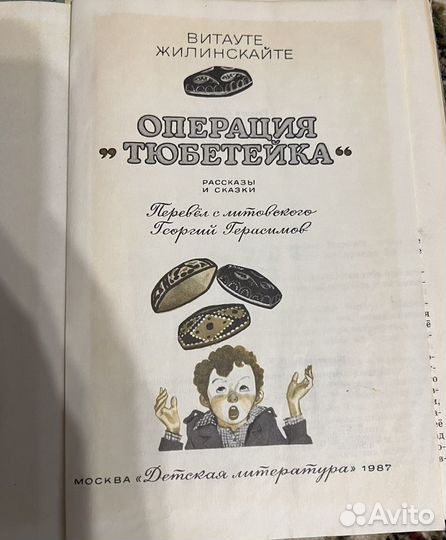 Советские детские книги СССР