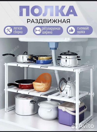 Полка раздвижная