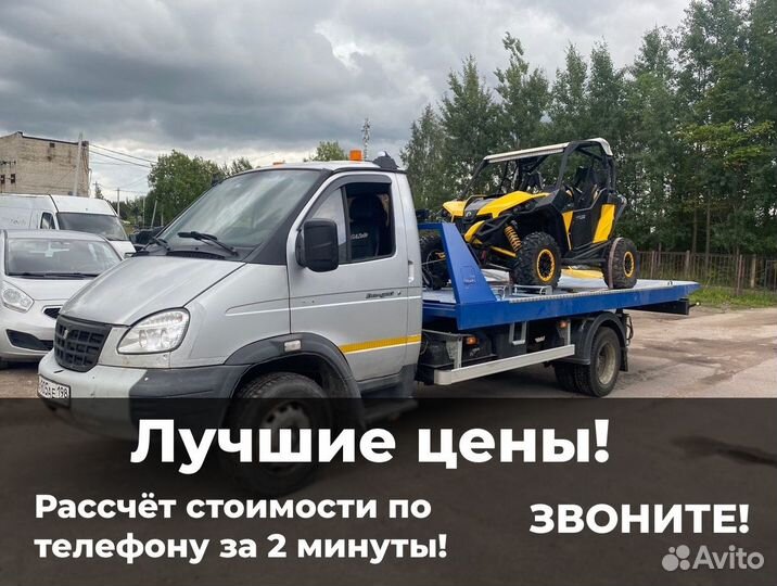 Эвакуатор со сдвижной платформой