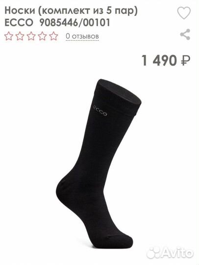 Носки (комплект из 5 пар) ecco