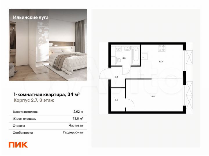 1-к. квартира, 34 м², 3/9 эт.