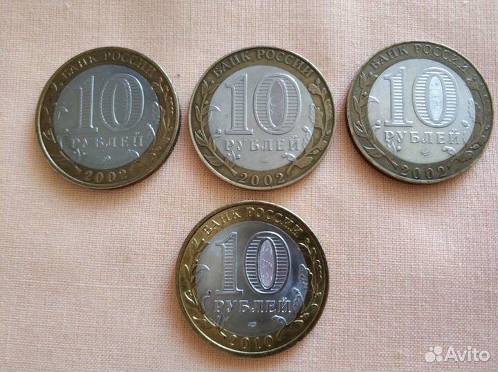 10 р. Министерство иностранных дел