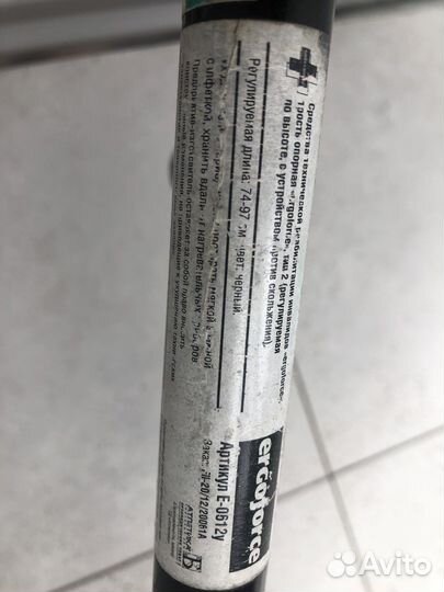 Трость для ходьбы телескопическая