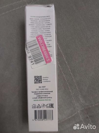 Маска для лица Aravia