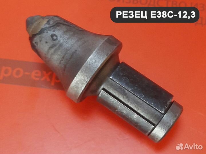 Резец буровой рбц 38 (Е38С-12,3) скальный