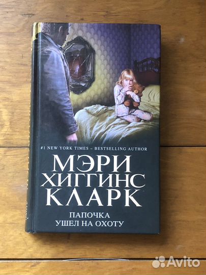 Книги детективы