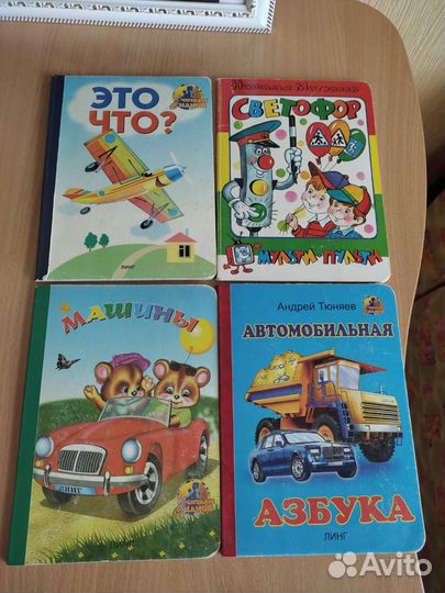 Детские книги от 0 до 3