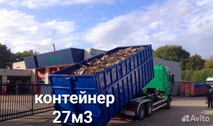 Вывоз мусора Реутов