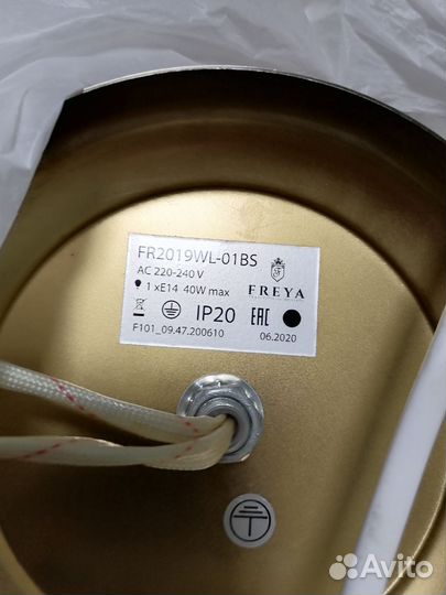 Настенные бра