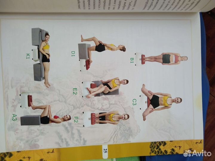 Массажёр рефлекторных зон 